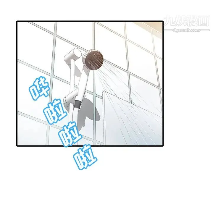 家有双妻 - 第23话 - page 53