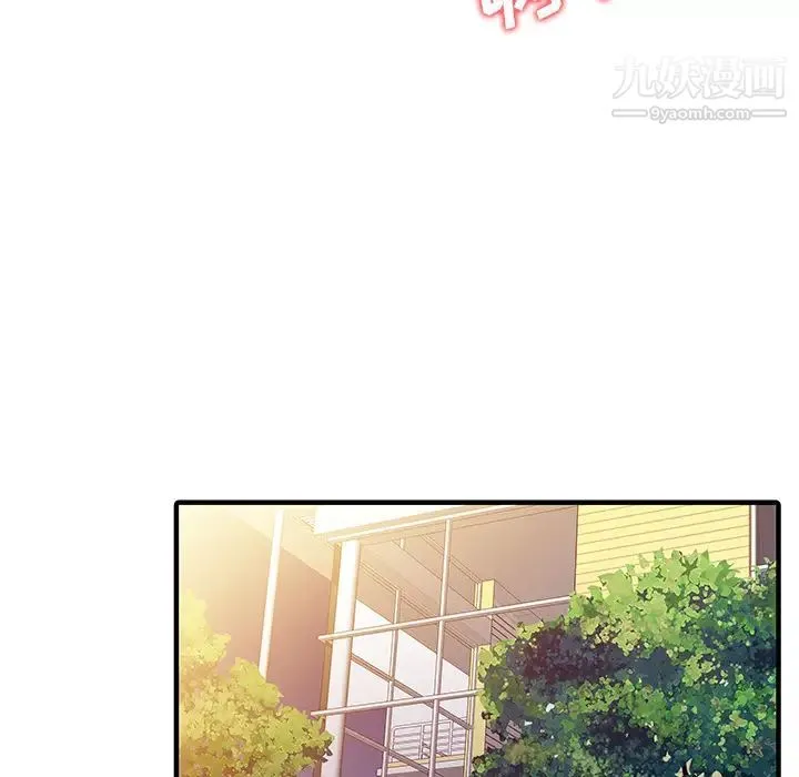 家有双妻 - 第23话 - page 76