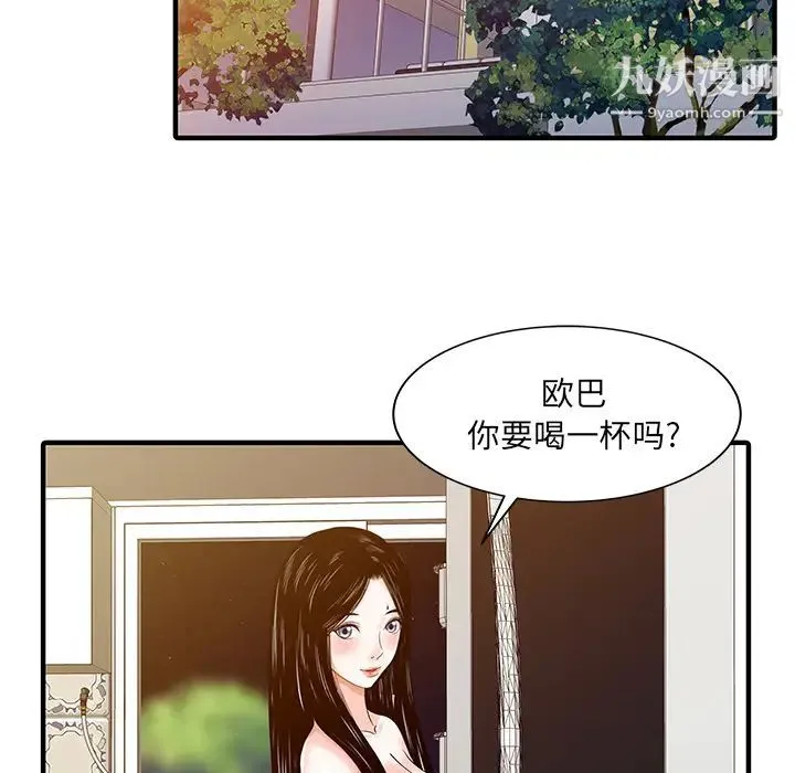 家有双妻 - 第23话 - page 77
