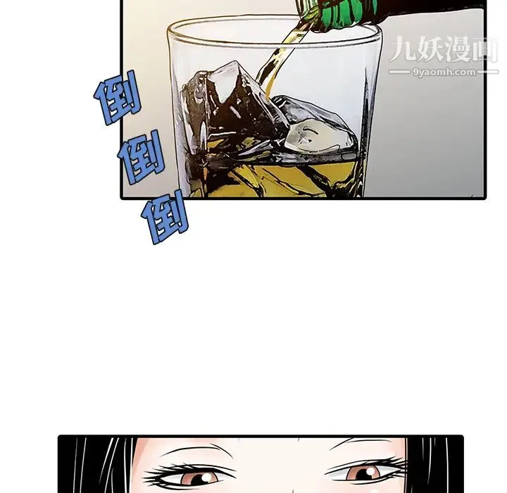 家有双妻 - 第23话 - page 79