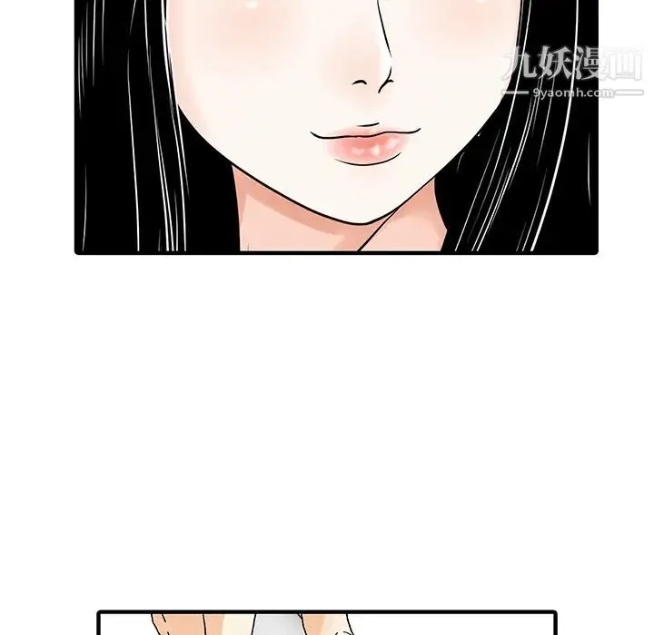 家有双妻 - 第23话 - page 80
