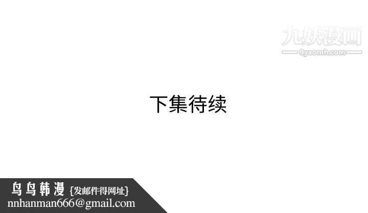 家有双妻 - 第23话 - page 82
