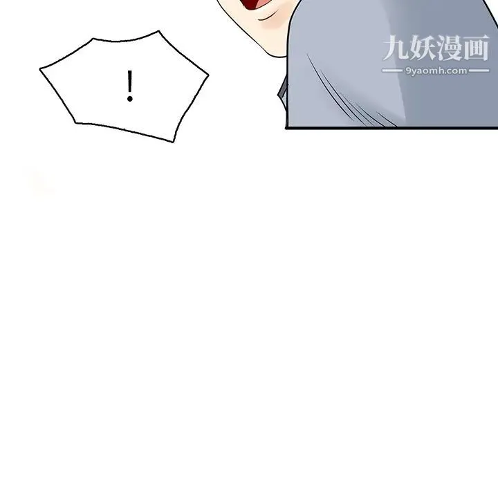 家有双妻 - 第3话 - page 7