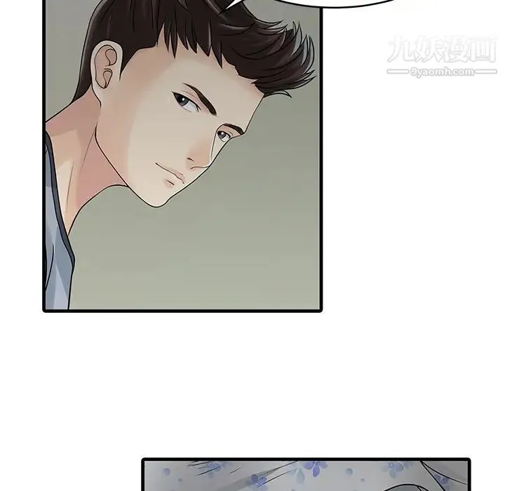 家有双妻 - 第3话 - page 13