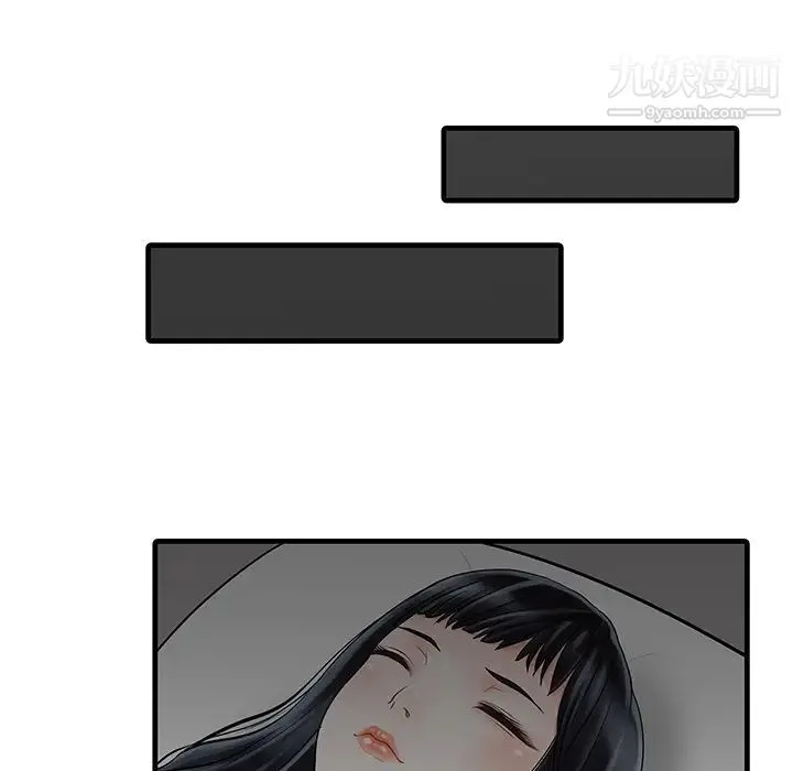 家有双妻 - 第3话 - page 17