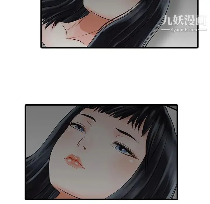 家有双妻 - 第3话 - page 18