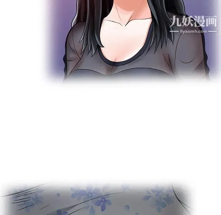 家有双妻 - 第3话 - page 25