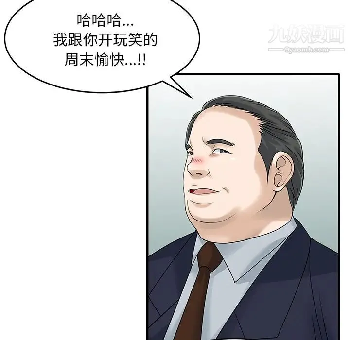 家有双妻 - 第3话 - page 30
