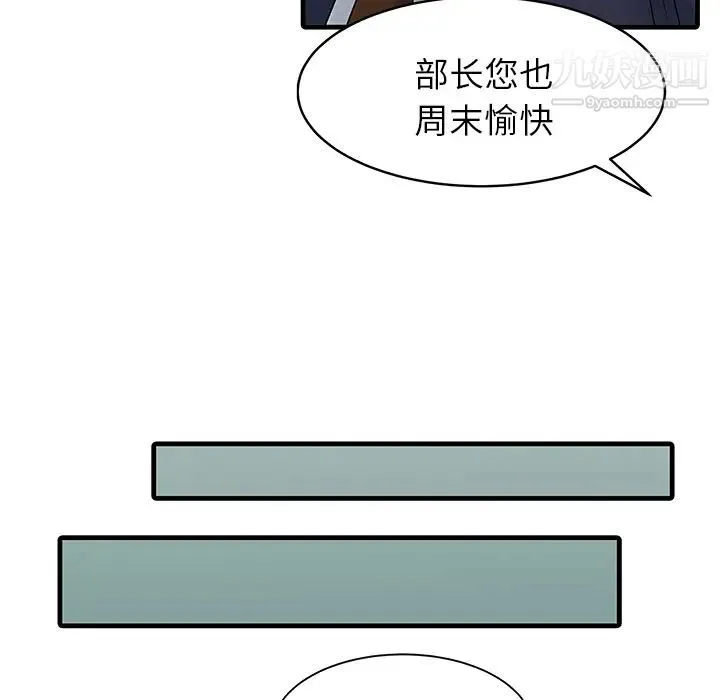 家有双妻 - 第3话 - page 31