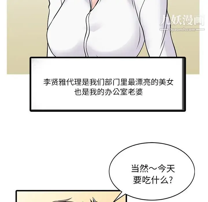 家有双妻 - 第3话 - page 35