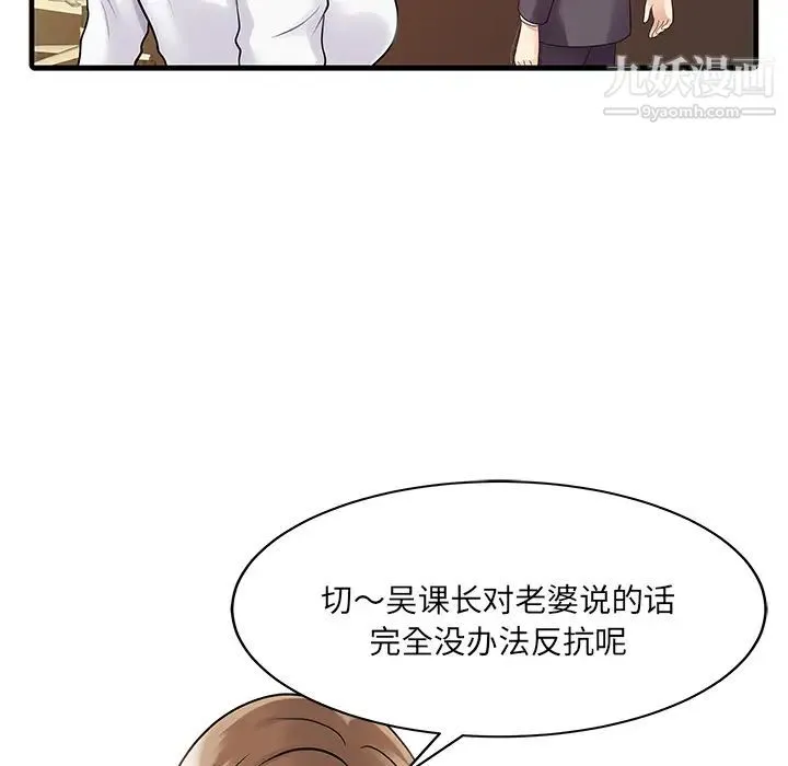 家有双妻 - 第3话 - page 45