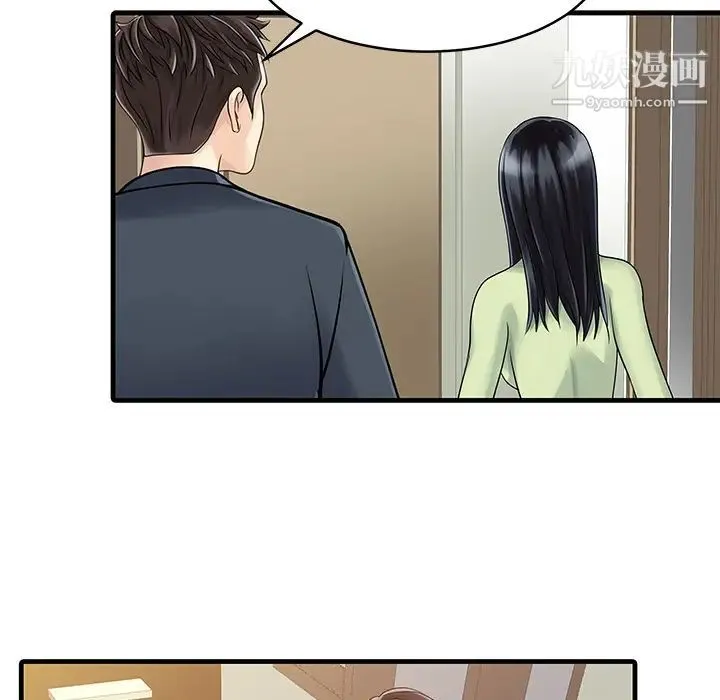家有双妻 - 第3话 - page 52