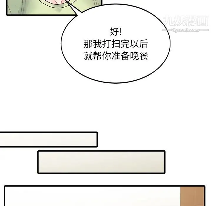 家有双妻 - 第3话 - page 56