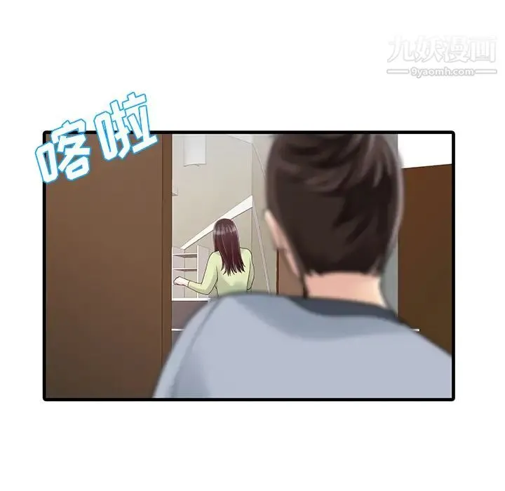 家有双妻 - 第3话 - page 59
