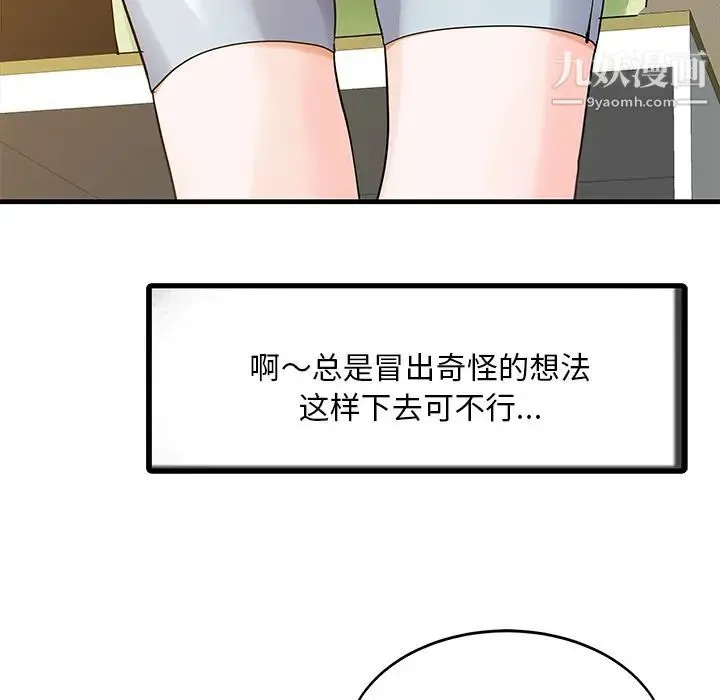 家有双妻 - 第3话 - page 62