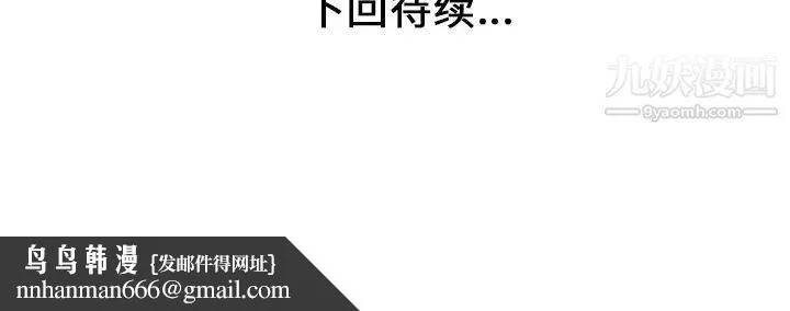 家有双妻 - 第3话 - page 76