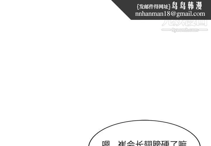 家有双妻 - 第22话 - page 1