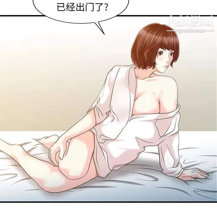 家有双妻 - 第22话 - page 12