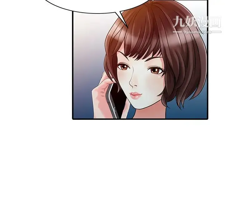 家有双妻 - 第22话 - page 16