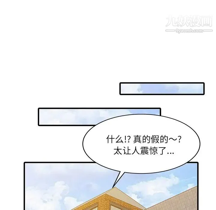 家有双妻 - 第22话 - page 22