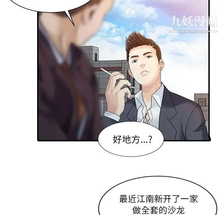 家有双妻 - 第22话 - page 25