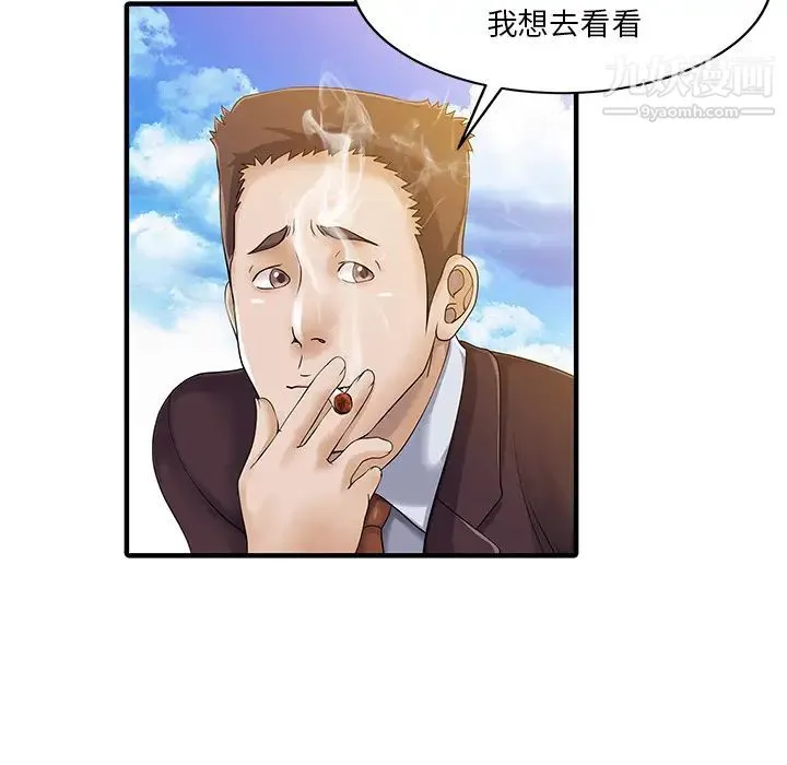 家有双妻 - 第22话 - page 26
