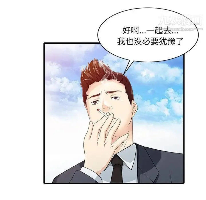 家有双妻 - 第22话 - page 27