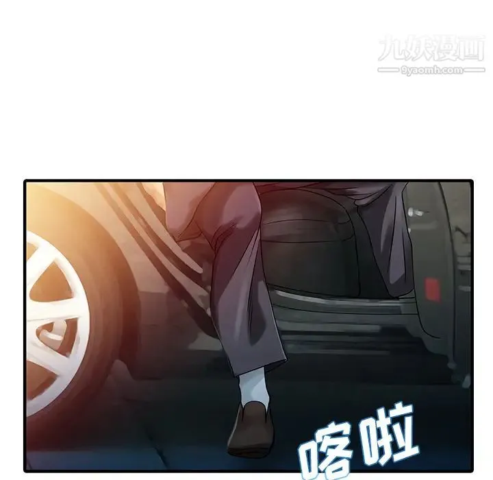 家有双妻 - 第22话 - page 33