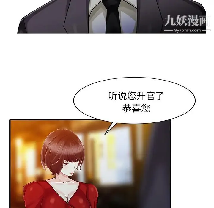 家有双妻 - 第22话 - page 39
