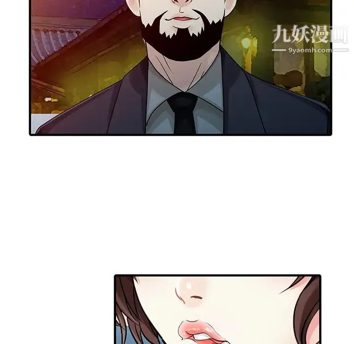 家有双妻 - 第22话 - page 41