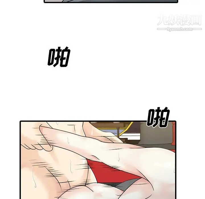 家有双妻 - 第22话 - page 50