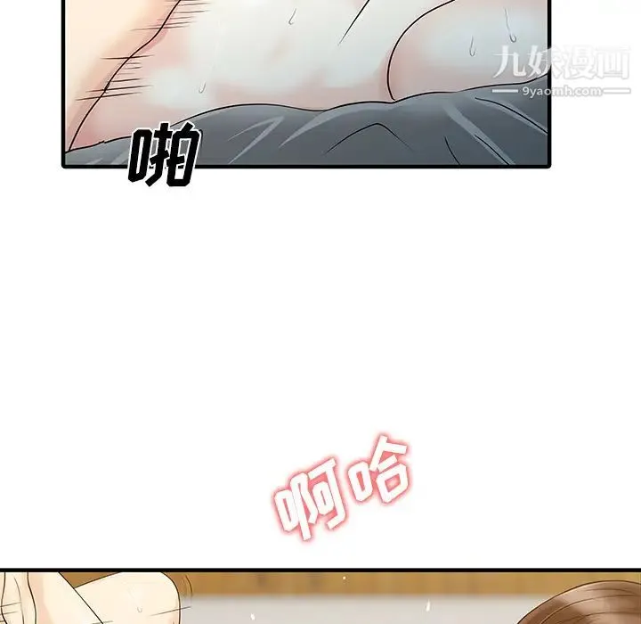 家有双妻 - 第22话 - page 51