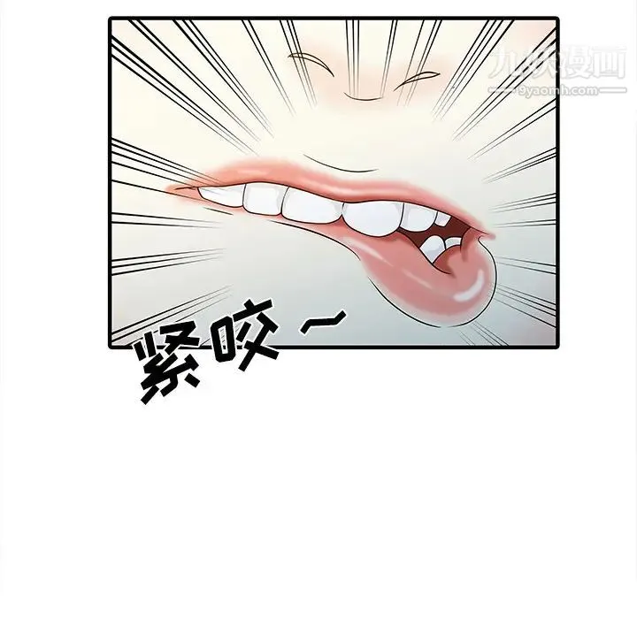 家有双妻 - 第22话 - page 54
