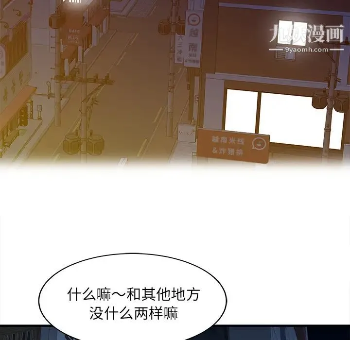 家有双妻 - 第22话 - page 56