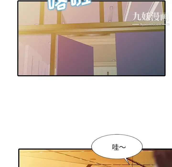 家有双妻 - 第22话 - page 61