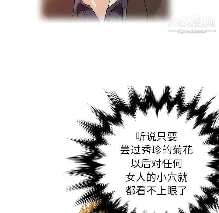 家有双妻 - 第22话 - page 76
