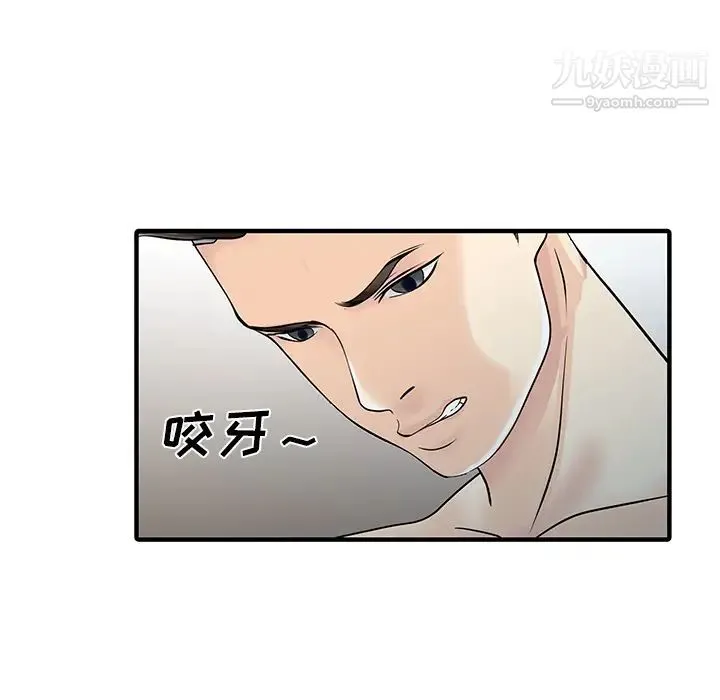 家有双妻 - 第22话 - page 81