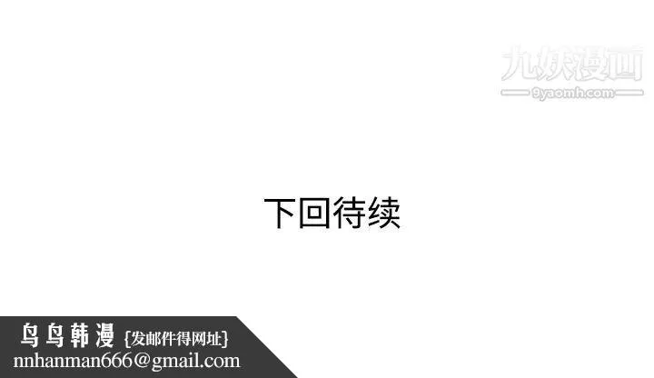 家有双妻 - 第22话 - page 82