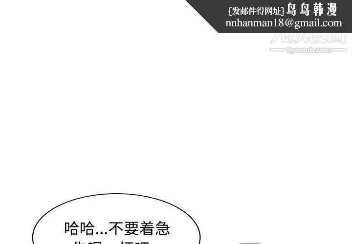 家有双妻 - 第20话 - page 1