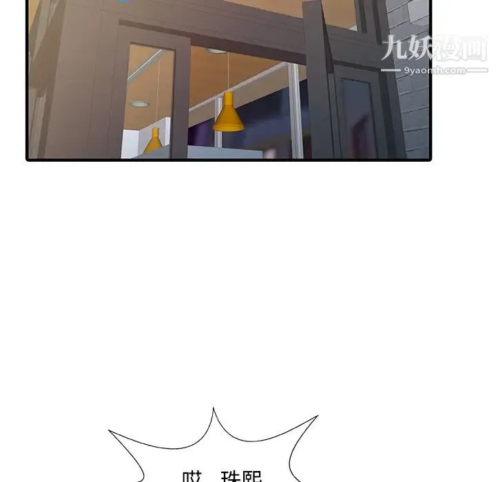 家有双妻 - 第20话 - page 20