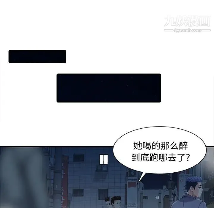 家有双妻 - 第20话 - page 22