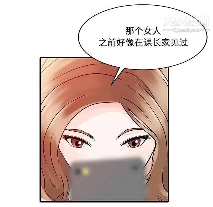 家有双妻 - 第20话 - page 32