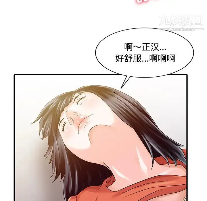 家有双妻 - 第20话 - page 38