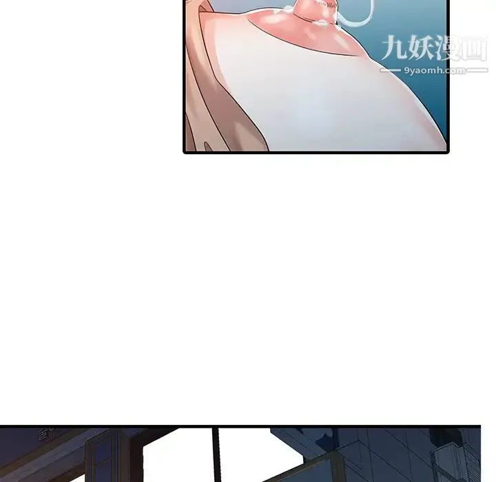 家有双妻 - 第20话 - page 40