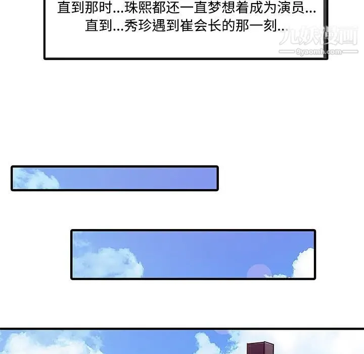 家有双妻 - 第20话 - page 61