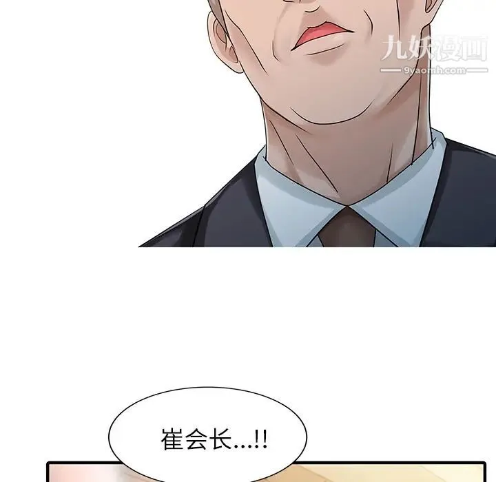 家有双妻 - 第20话 - page 66
