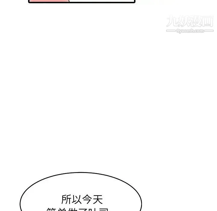 家有双妻 - 第5话 - page 20
