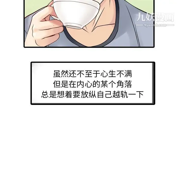 家有双妻 - 第5话 - page 26