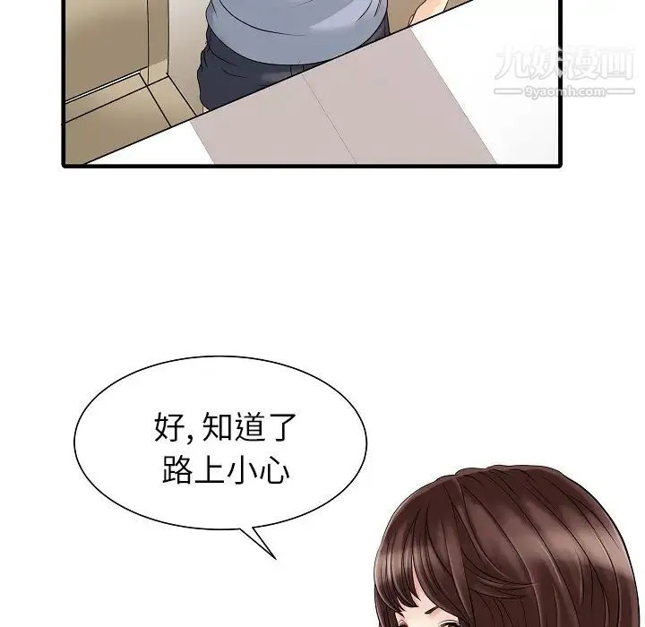 家有双妻 - 第5话 - page 34