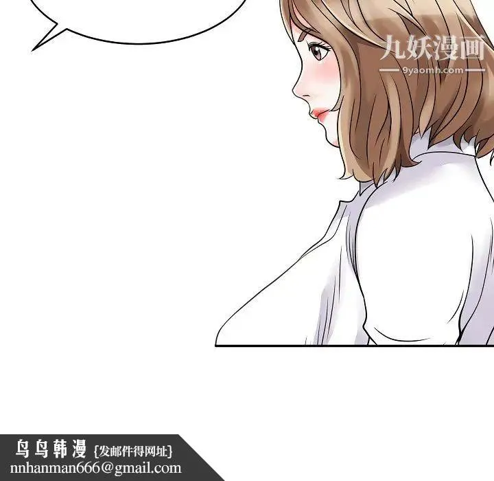 家有双妻 - 第5话 - page 42